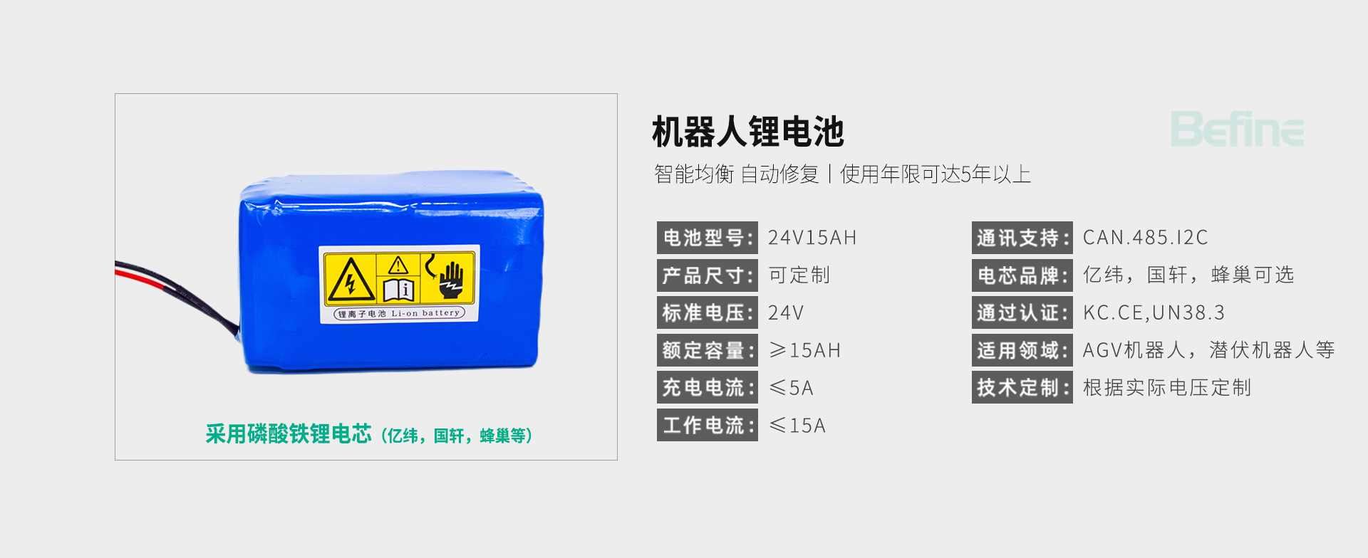 24V15Ah-水下機(jī)器人鋰電池(圖3)