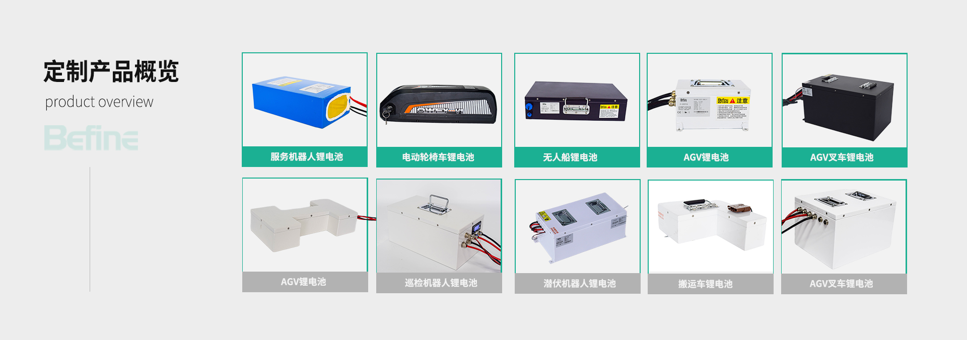 24V100Ah-洗地機(jī)鋰電池(圖7)