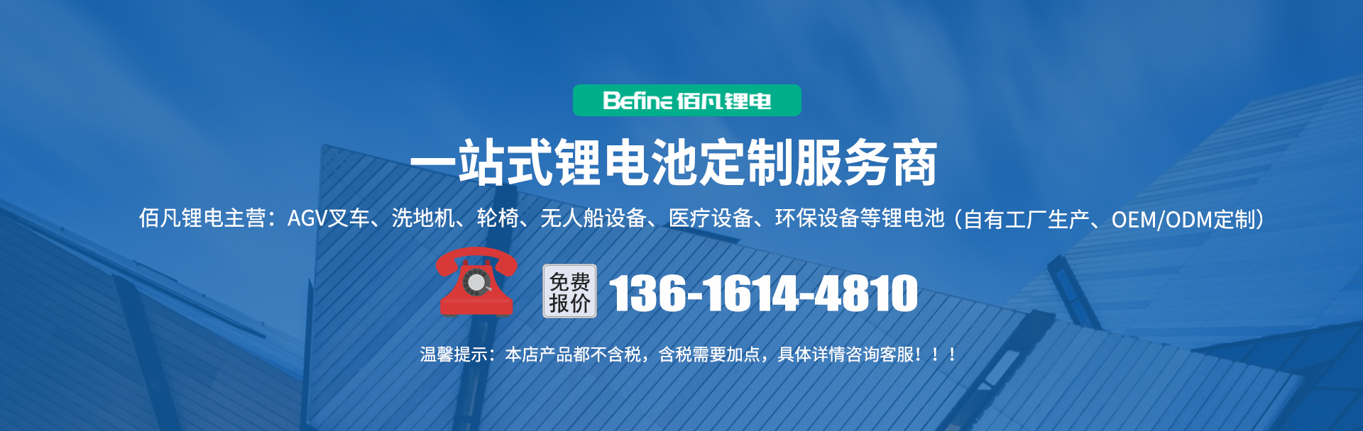 11.1V15.6A-勘探設備鋰電池(圖1)