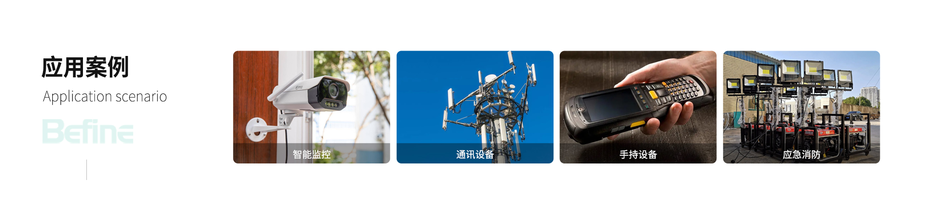 14V6.8Ah-環(huán)保設(shè)備鋰電池(圖6)